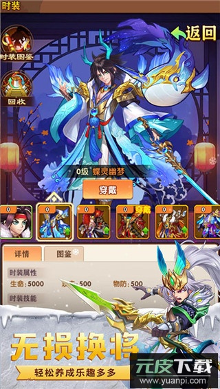 极品三国手游变态版截图1