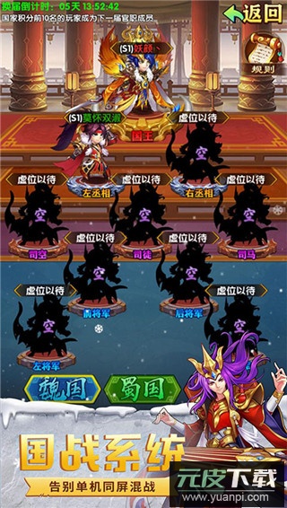 极品三国手游变态版截图2