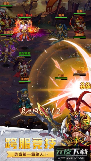 极品三国手游变态版截图4