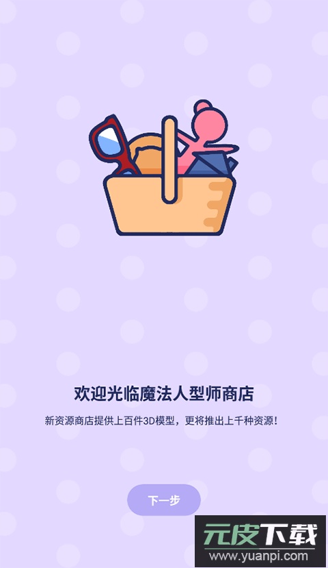 魔法人形师手游截图2