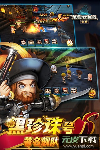 加勒比海盗启航满v版截图1