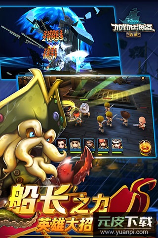 加勒比海盗启航满v版截图2