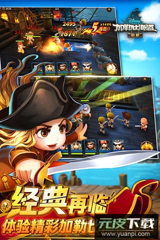 加勒比海盗启航满v版截图3