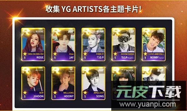 superstar yg最新版官方版截图1