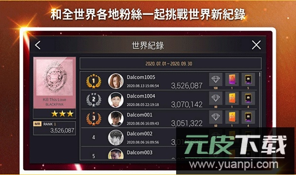 superstar yg最新版官方版截图2