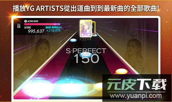 superstar yg最新版官方版截图3