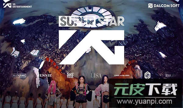 superstar yg最新版官方版截图5