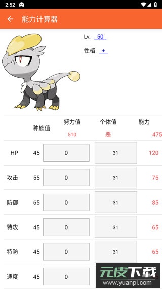 口袋图鉴app最新版截图5