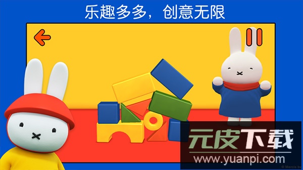 米菲的世界完整版截图3