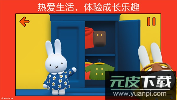 米菲的世界完整版截图5