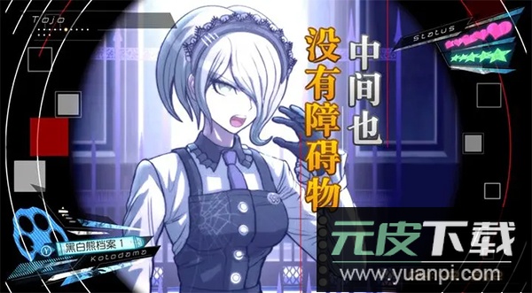 弹丸论破v3官方正版截图1