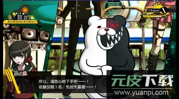 弹丸论破v3官方正版截图3