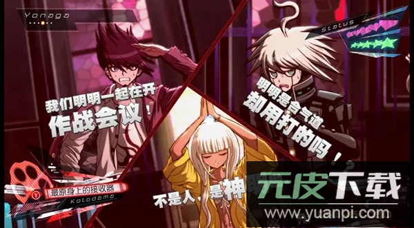 弹丸论破v3官方正版截图5