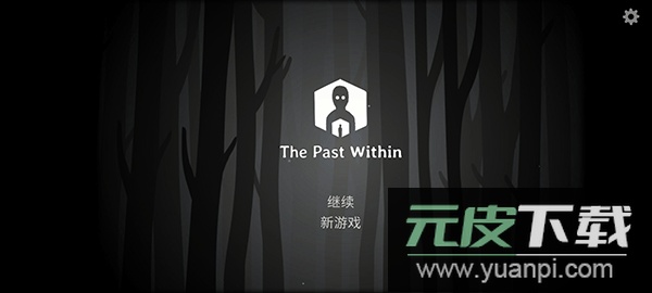 the past within中文版手游截图3