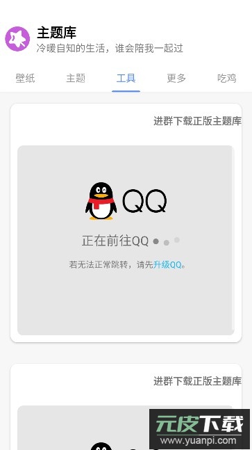 小野主题盒.apk安卓版2023最新版截图4
