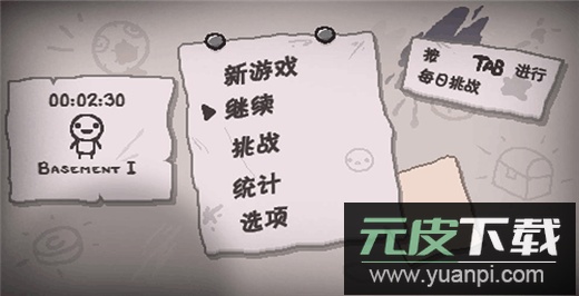 以撒的结合手机版中文版截图2