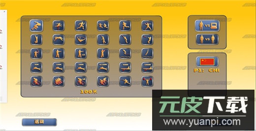 田径运动会2手游完整版截图5