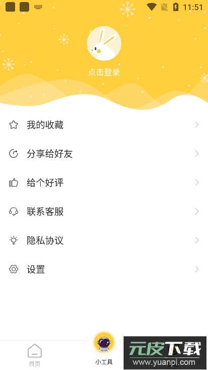 头像社2022最新版截图3