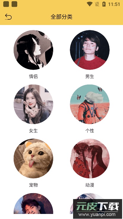 头像社2022最新版截图4