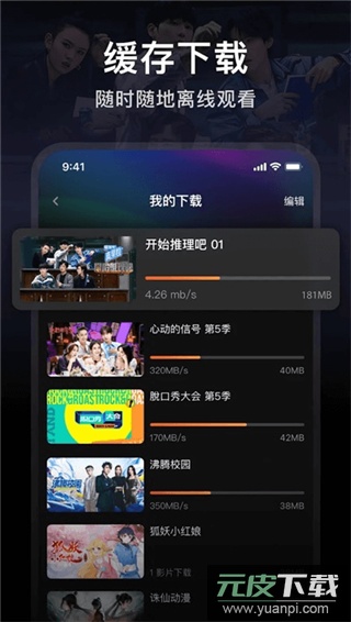 wetv国际版官方版截图2