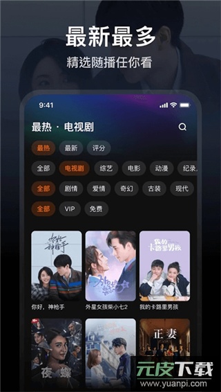 wetv国际版官方版截图5