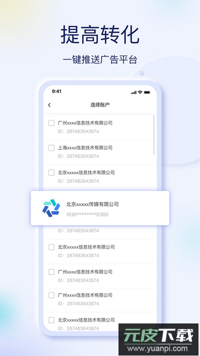 巨量创意手机版官方版截图4