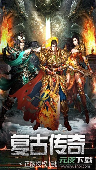 万道武神0.1折截图1