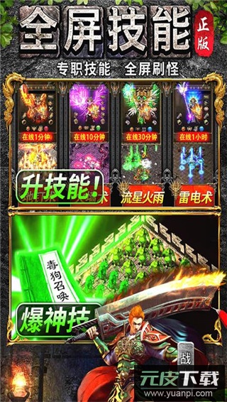 万道武神0.1折截图5