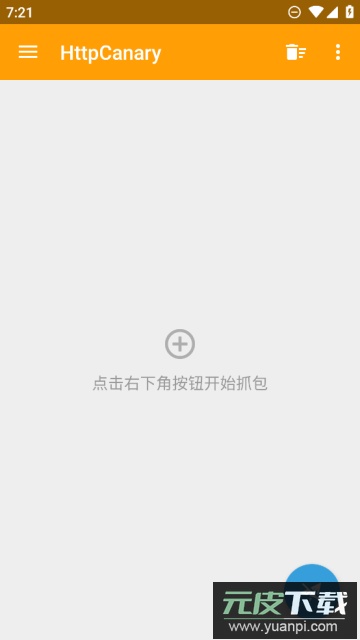 黄鸟抓包ca高级版截图1