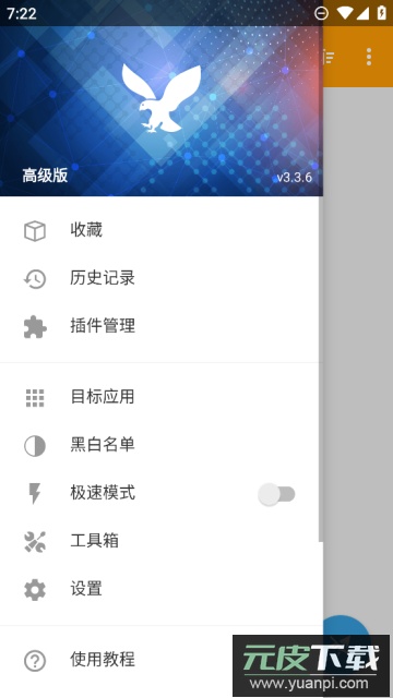 黄鸟抓包ca高级版截图2