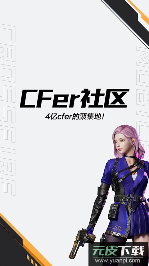 掌上穿越火线app最新版截图1