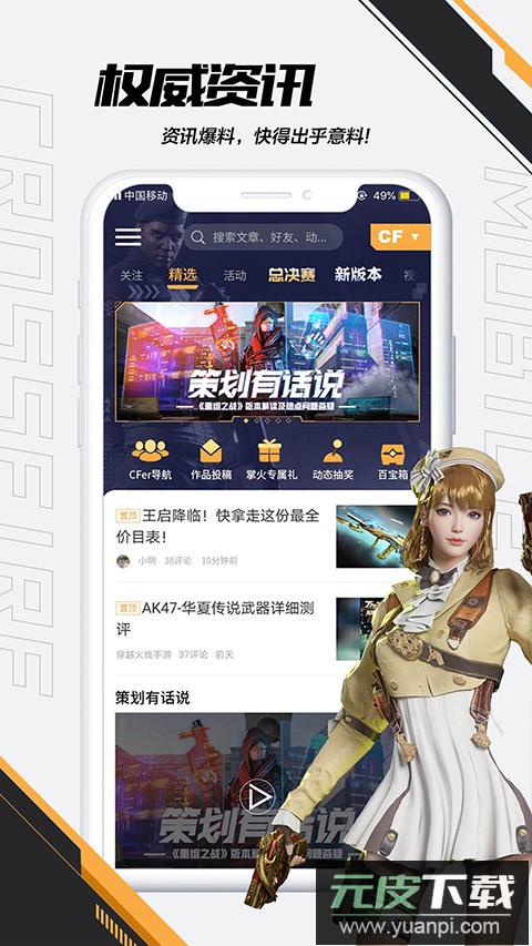 掌上穿越火线手机版截图2