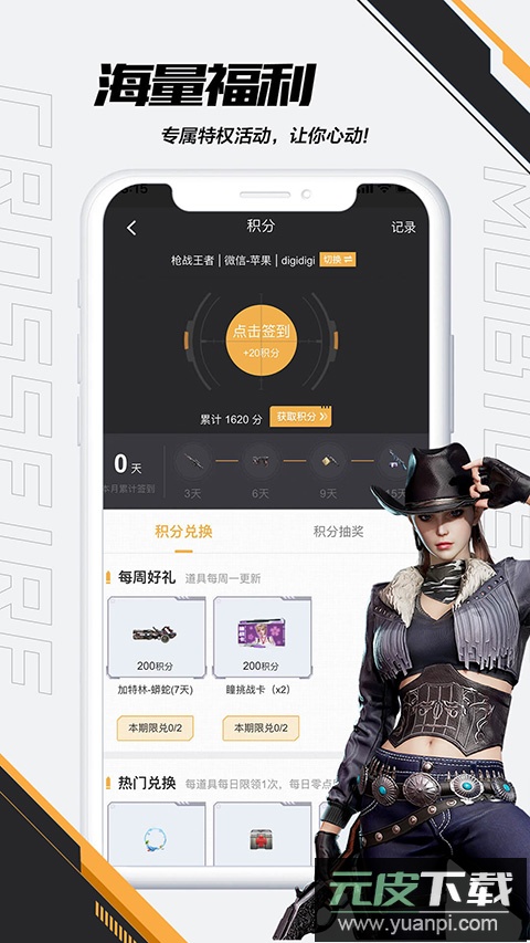 掌上穿越火线手机版截图3