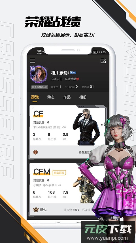 掌上穿越火线手机版截图5