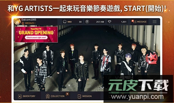 superstar yg中文版截图4