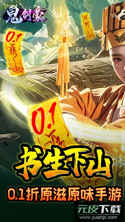 鬼剑豪微信小游戏截图1