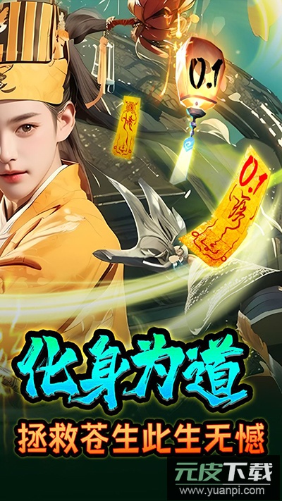 鬼剑豪微信小游戏截图2