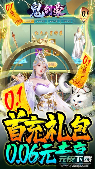 鬼剑豪微信小游戏截图4