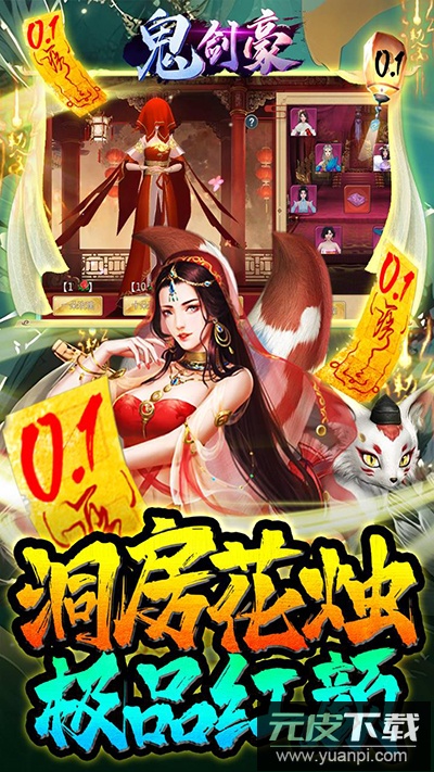 鬼剑豪微信小游戏截图5