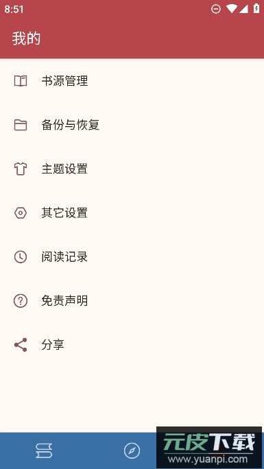 太逗阅读app最新版截图1