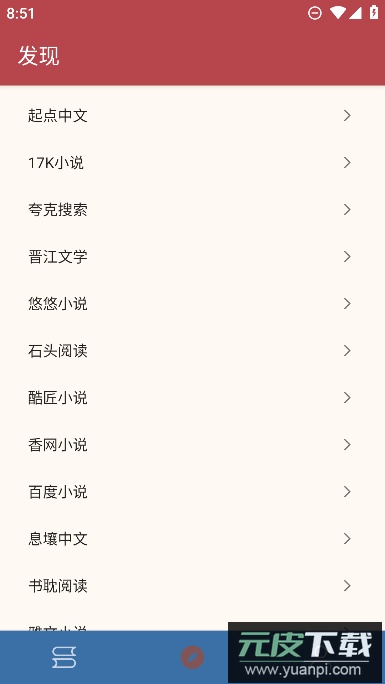 太逗阅读app最新版截图2