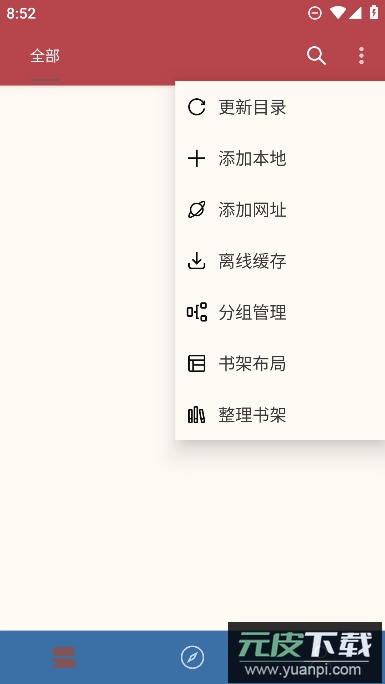 太逗阅读app最新版截图3