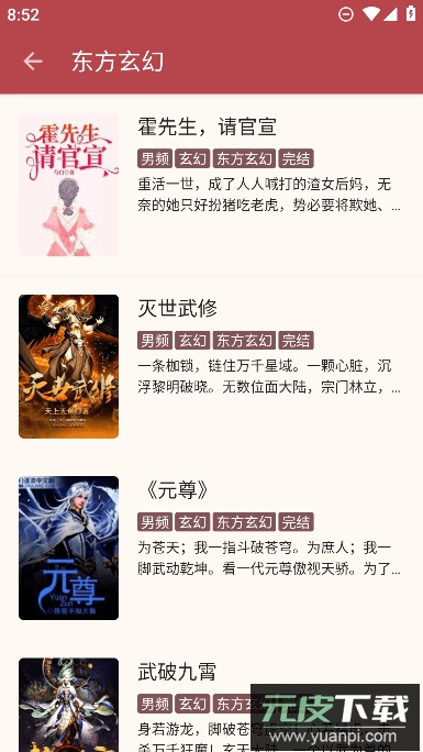 太逗阅读app最新版截图4