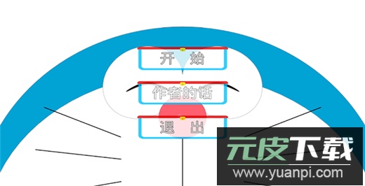 哆啦小镇手机版正版截图4