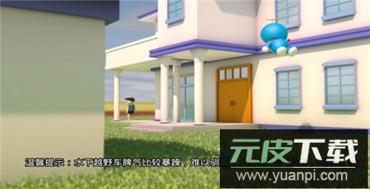 哆啦小镇手机版正版截图5