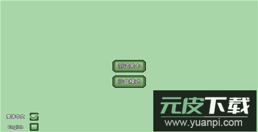 植物大战僵尸bw版截图5