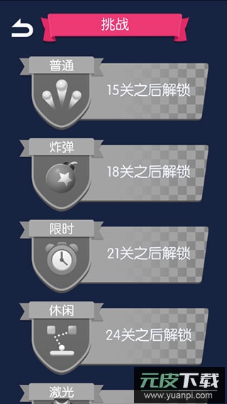 砖块破坏者官方版截图3