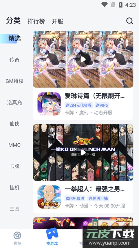 叉叉助手游戏修改器最新版截图2