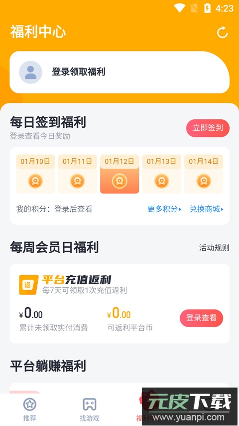 叉叉助手游戏修改器最新版截图3