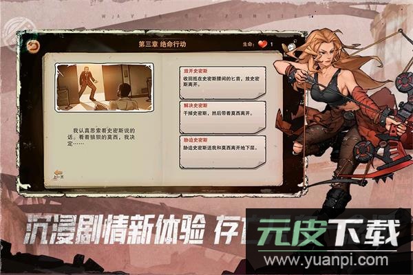 末日来袭手游0.1折版截图1